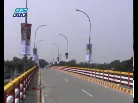 দেশের একমাত্র ওয়াই আকৃতির সেতু আগামীকাল উদ্বোধন
