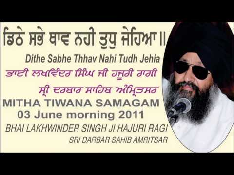 Dithe Sabhe Thhao Nahi Tudh Jehiaa By Bhai Lakhwinder Singh Ji Hajuri Ragi Sri Darbar Sahib Amritsar