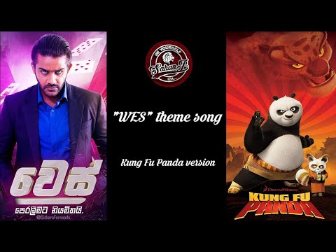 'වෙස්'' ටෙලිනාට්‍ය තේමා ගීතය -'Wes' theme song - Kung Fu Panda Version
