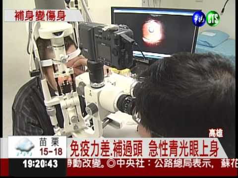 連吃1週薑母鴨 急性青光眼上身