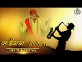 SAI BABA AALA INSTRUMENTAL AGRIDJBOY IN MP3