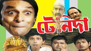 Tenida - Bengali Full Movie - Subhasish Mukhopadhy