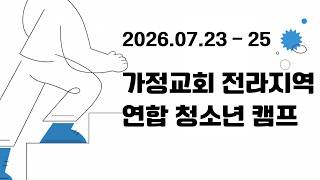 설교 동영상 메인 