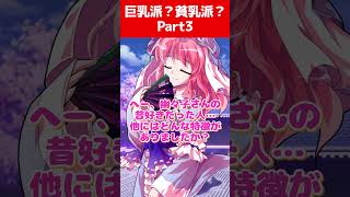 【ゆっくり茶番劇】巨乳派？貧乳派？Part3【それはささらの幻想奇聞第三章】#ゆっくり茶番劇 #幻想入り