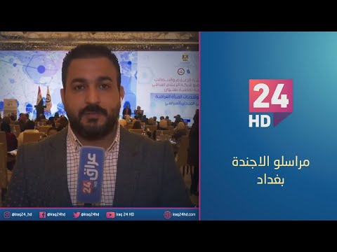 شاهد بالفيديو.. هيئة الاعلام والاتصالات تعقد ندوة نقاشية حول اهمية دعم مشاركة المراة في انتخابات مجالس المحافظات