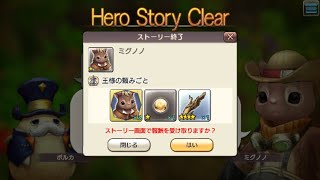 【CARVAN STORIES】番外編#7デュエル、ガチャ単発、ミグノノとロロタタの☆5クエ、カラミティのストーリークエストからのロンヴァルドお魚クエスト