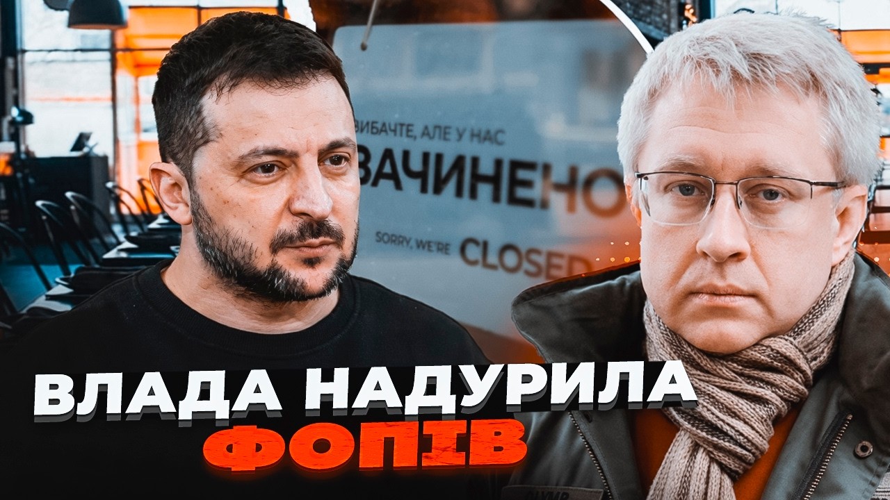 ⚡️ ГАЙДУКЕВИЧ розкрив брехню Банкової! ФОПів хочуть знищити. МВФ ТАКОГО НЕ ?