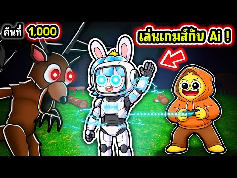 NJ has become a smart AI robot! | Roblox 99 Nights in the Forest