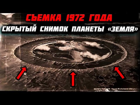 ЕДИНСТВЕННЫЙ СНИМОК нашей земли СКРЫЛИ ОТ НАС! О чем МОЛЧАТ историки?