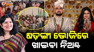 Download lagu Food Shortage at Aparajita Sarangi’s Daughter’s Wedding Reception in Bhubaneswar | Odisha News Now | mp3 Download lagu Food Shortage at Aparajita Sarangi’s Daughter’s Wedding Reception in Bhubaneswar | Odisha News Now | mp3