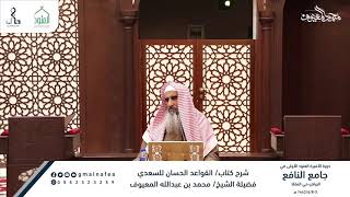 القاعدة الثالثة والعشرون: إرشادات القرآن على نوعين ... image