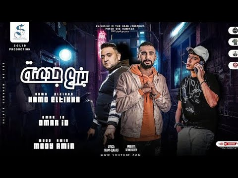 قصتي فيلم سيما شوفتي وصلنا لفين شوفتي بقينا اتنين بزرع جدعنه حمو الطيخا و مودي امين وعمر id