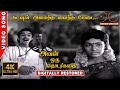 Kadavul Amaithu Vaitha Medai 4K UHD 5 1 Digitally Restored Aval Oru Thodarkathai 4K Cinemas