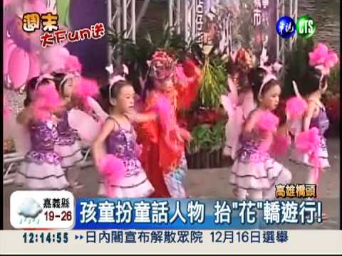 雨中漫步橋頭花海 浪漫指數破表!