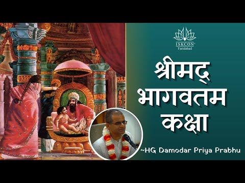 Morning Bhagavatam Class || HG Damodar Priya Prabhu | ISKCON Faridabad || Sri Sri Radha Govind Dhama