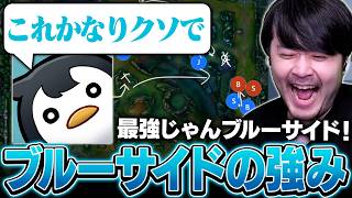 【#LTK】なぜブルーサイドが強いと言われているのかをしゃるるに教わるk4sen【League of Legends】
