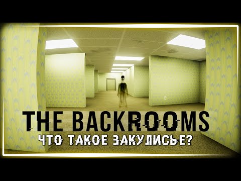 The Backrooms Game FREE Edition on Steam