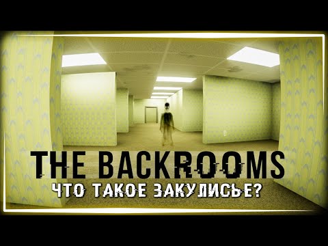 The Backrooms Game FREE Edition no Steam