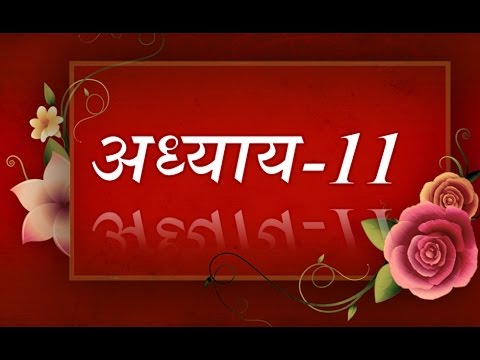 Bhagavad Geeta recitation Chapter-11- By Astha Chhattani