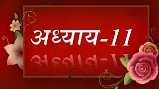 Download lagu Bhagavad Geeta recitation Chapter-11- By Astha Chhattani mp3 Download lagu Bhagavad Geeta recitation Chapter-11- By Astha Chhattani mp3