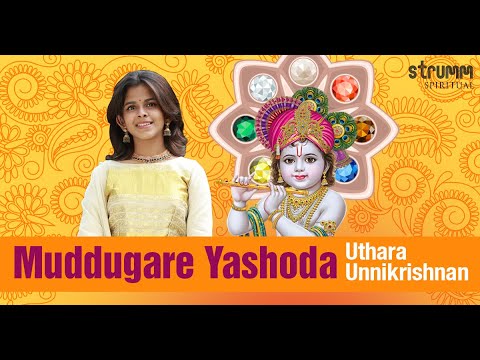 Muddugare Yashoda I Uthara Unnikrishnan I Annamayya