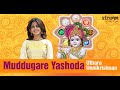 Muddugare Yashoda I Uthara Unnikrishnan I Annamayya