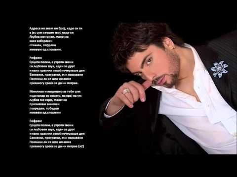 Тоше Проески - Малечка (HQ)