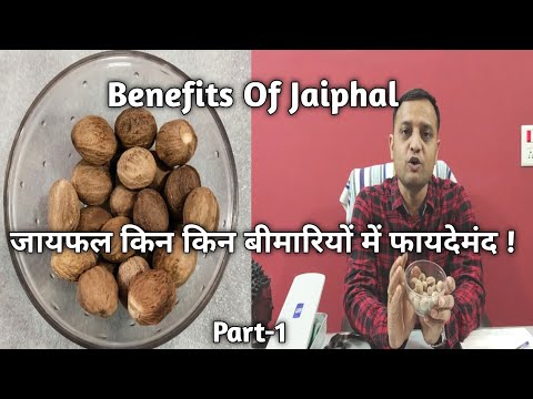 For which diseases is nutmeg beneficial? Benefits of Jaiphal Part-1