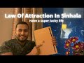 Law Of Attraction in Sinhala /power of gratitude in Sinhala /ලැබිල තියෙන හැමදේකටම 