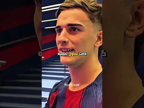 بيدري، غافي، فينيسيوس ومبابي... كيف مشجعات حاولوا يعطون أرقامهم... وردود اللاعبين أغرب من المتوقع؟