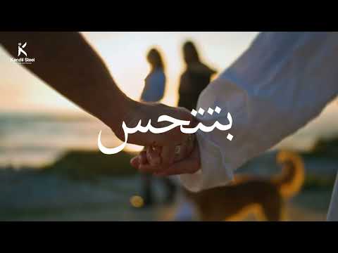 Kandil Steel — Commercial
