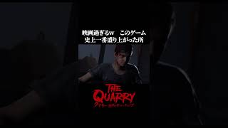 こういう時、化け物側って動きゆっくりだよね【クアリー 悪夢のサマーキャンプ】
