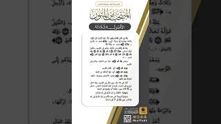 صورة القراءة الصوتية لكتاب المنتخب من المتون| الأصول الثلاثة| الصفحة(١٩)