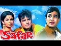 Safar (1970):राजेश खन्ना और शर्मिला टैगोर के रोमांटि
