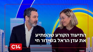"תמשיך לחלום": עדן הראל במסר קורע לעודד מנשה לקראת יום הולדתה (חדשות ערוץ 14) - התמונה מוצגת ישירות מתוך אתר האינטרנט יוטיוב. זכויות היוצרים בתמונה שייכות ליוצרה. קישור קרדיט למקור התוכן נמצא בתוך דף הסרטון "תמשיך לחלום": עדן הראל במסר קורע לעודד מנשה לקראת יום הולדתה (חדשות ערוץ 14) - התמונה מוצגת ישירות מתוך אתר האינטרנט יוטיוב. זכויות היוצרים בתמונה שייכות ליוצרה. קישור קרדיט למקור התוכן נמצא בתוך דף הסרטון