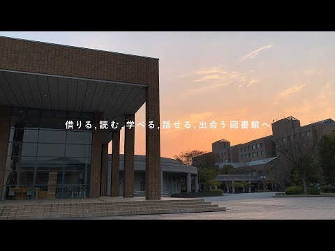 人間情報工学科 岡山県立大学附属図書館 PV | OKAYAMA PREFECTURAL UNIVERSITY LIBRARY