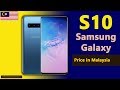 Samsung Galaxy S10 price in Malaysia | Samsung S10 specifications, price in Malaysia
