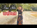 Morom Lagi Gol Tuk / Dipanwita Deka / Assamese New Song / Assamese Cover Video