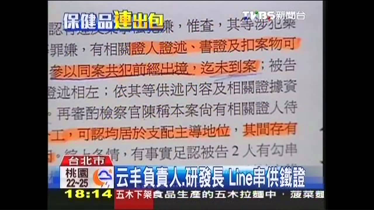 官司燒向「連」？　摻禁藥案再押2人