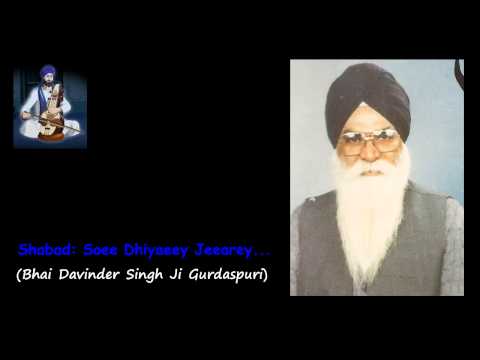Soee Dhiyaeeye Jeearey - Bhai Sahib Davinder Singh Ji Gurdaspuri