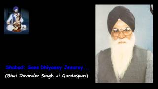 Soee Dhiyaeeye Jeearey - Bhai Sahib Davinder Singh Ji Gurdaspuri