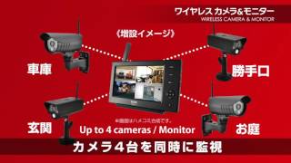 How to Keep Your Home Safe (Wireless Camera & Monitor from Japan)