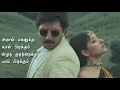 Kuchi Kuchi Rakkamma Status