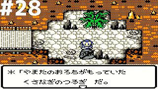 【レトロゲー】ドラゴンクエストモンスターズ テリーのワンダーランド #28【レトロゲーム実況】DRAGON QUEST MONSTERS