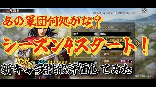 賊狩りしまくる！編成を組みなおす！（雑談）【キングダム覇道】