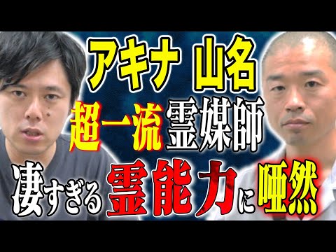 看護学科 【アキナ山名】心霊現象を信じるきっかけになった超不思議な話、、