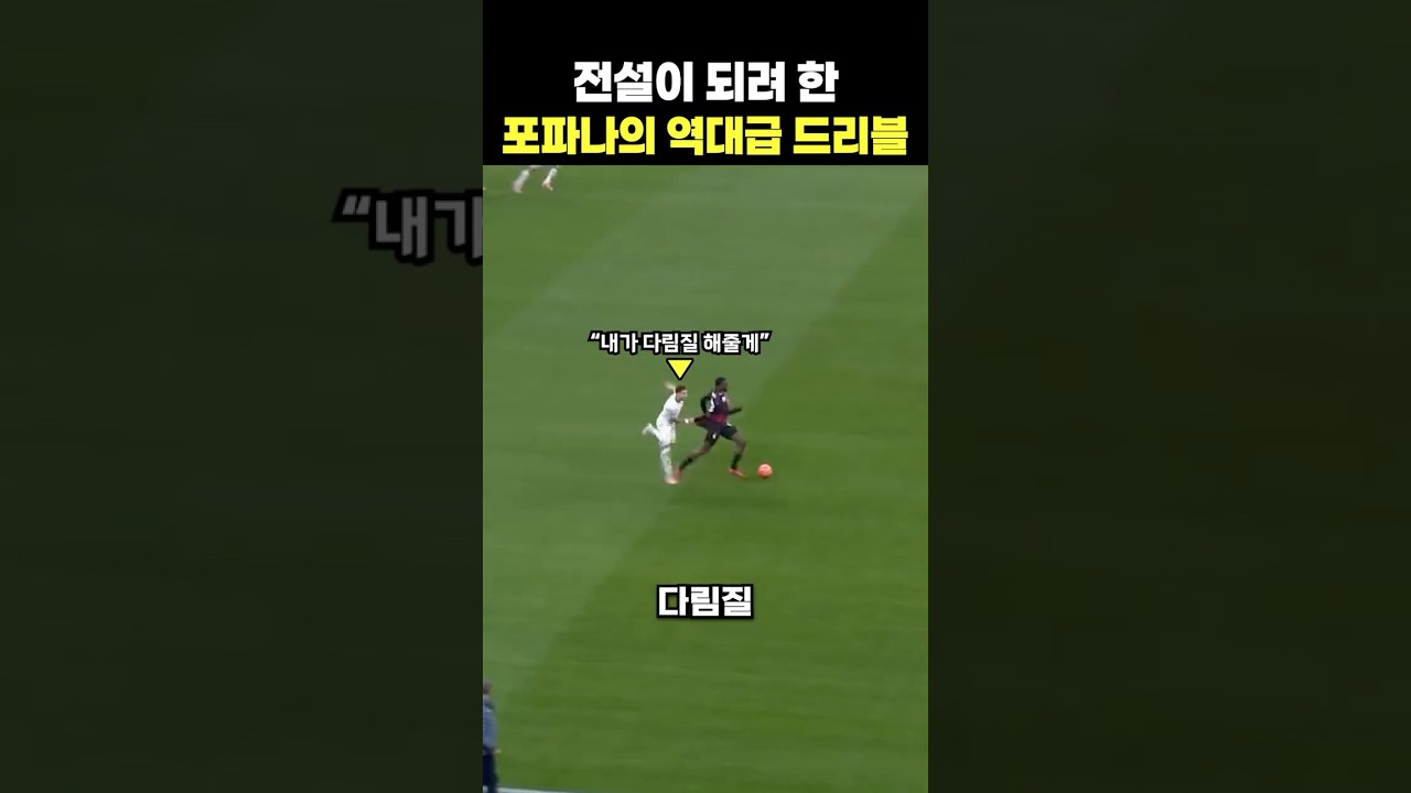 꼭 끝까지 시청해주세요ㅋㅋㅋㅋ #축구