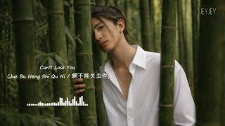 Download lagu f4 - Can't Lose You - Jue Bu Neng Shi Qu Ni / 絕不能失去你 - Meteor Garden - Cover Jeyjey mp3 Download lagu f4 - Can't Lose You - Jue Bu Neng Shi Qu Ni / 絕不能失去你 - Meteor Garden - Cover Jeyjey mp3