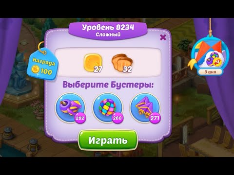 Homescapes Level 8234 (8284 - Rest of World) 💪 - Hard