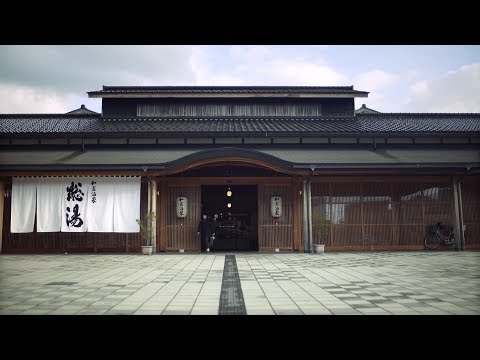 総湯 - のとつづり